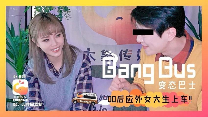 sex big mom DX006-Hiếp dâm em nữ sinh trên đường về